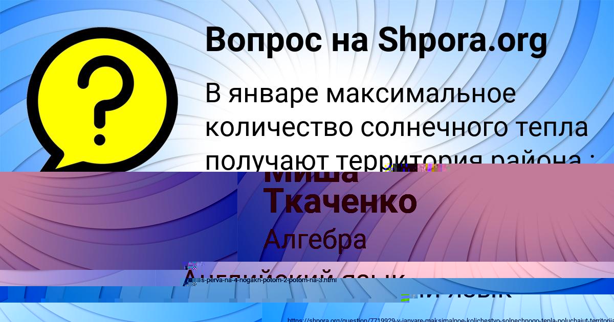 Картинка с текстом вопроса от пользователя Диляра Гусева