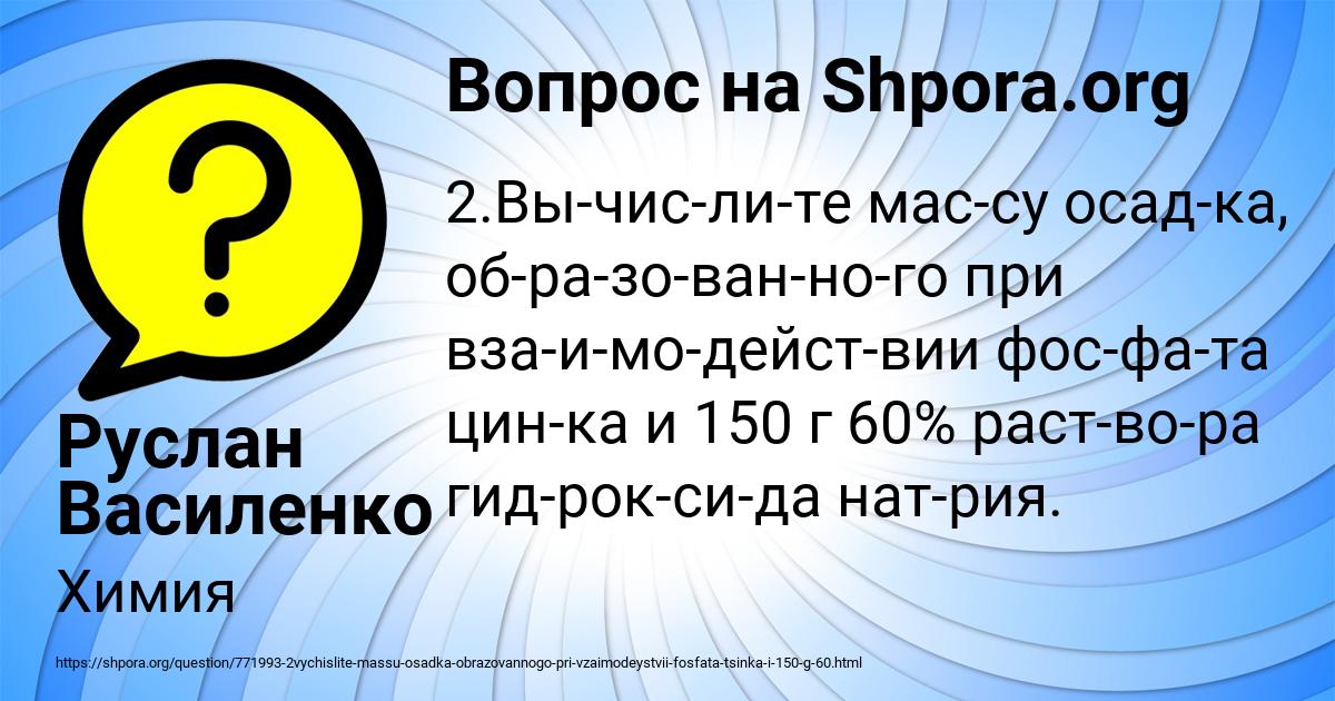 Картинка с текстом вопроса от пользователя Руслан Василенко