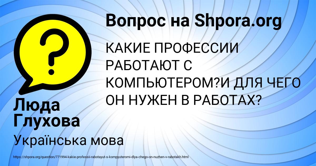 Картинка с текстом вопроса от пользователя Люда Глухова