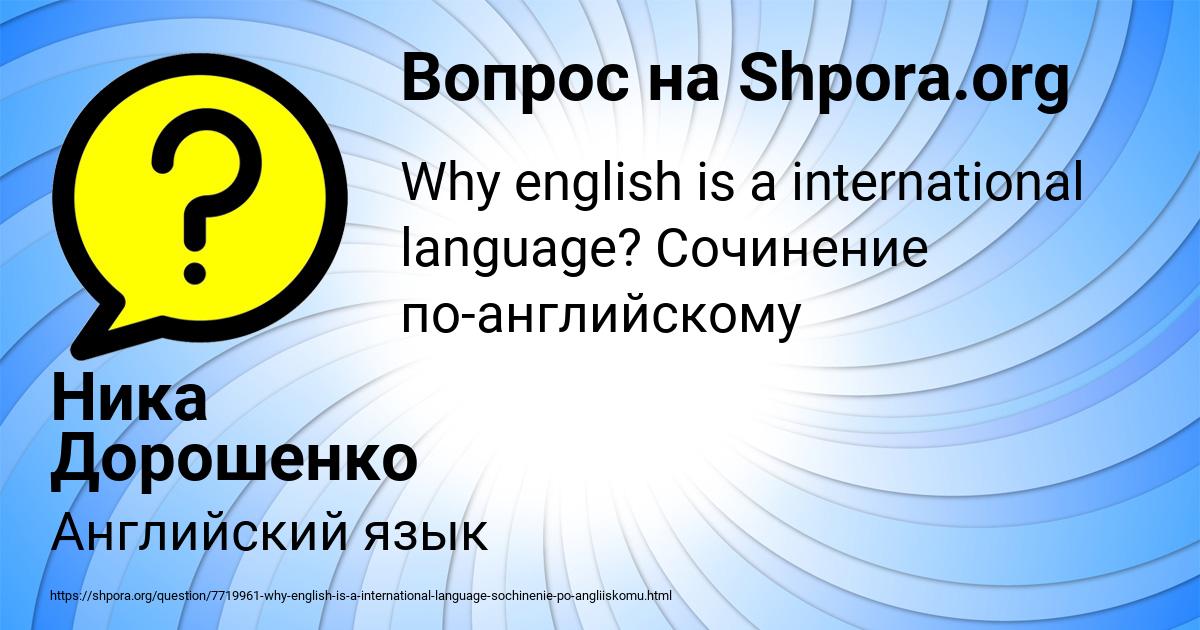 Картинка с текстом вопроса от пользователя Ника Дорошенко