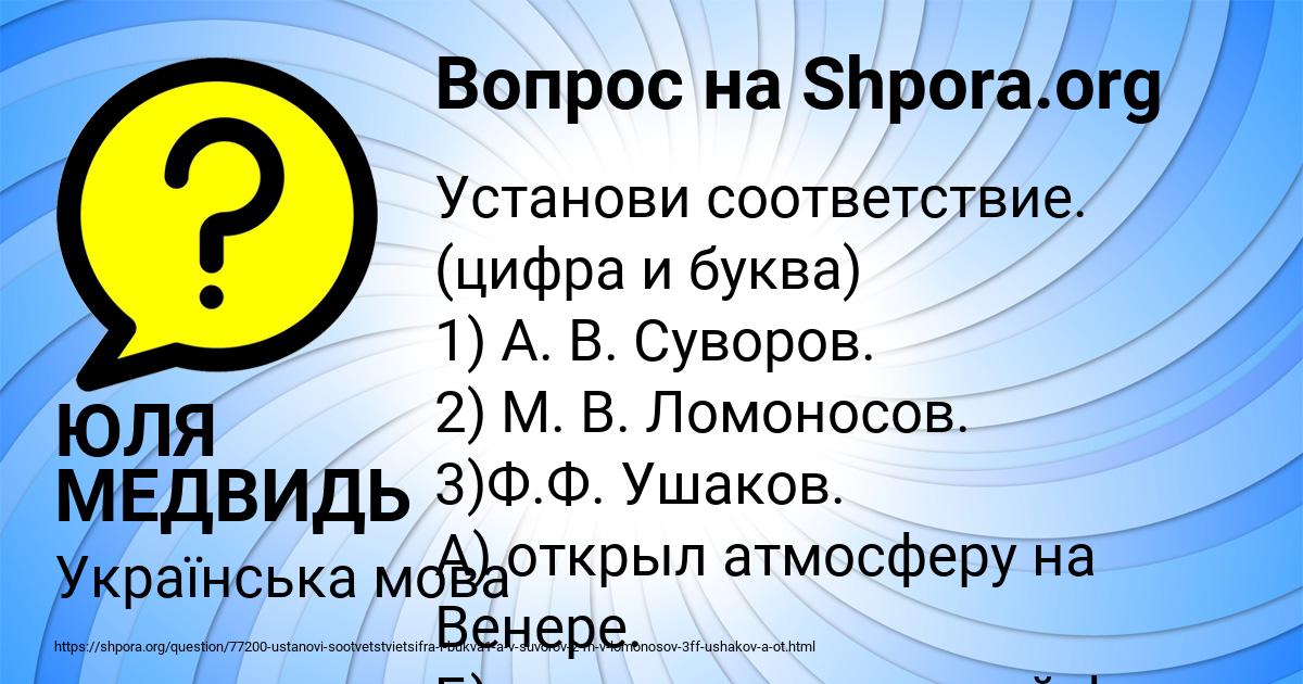 Картинка с текстом вопроса от пользователя ЮЛЯ МЕДВИДЬ