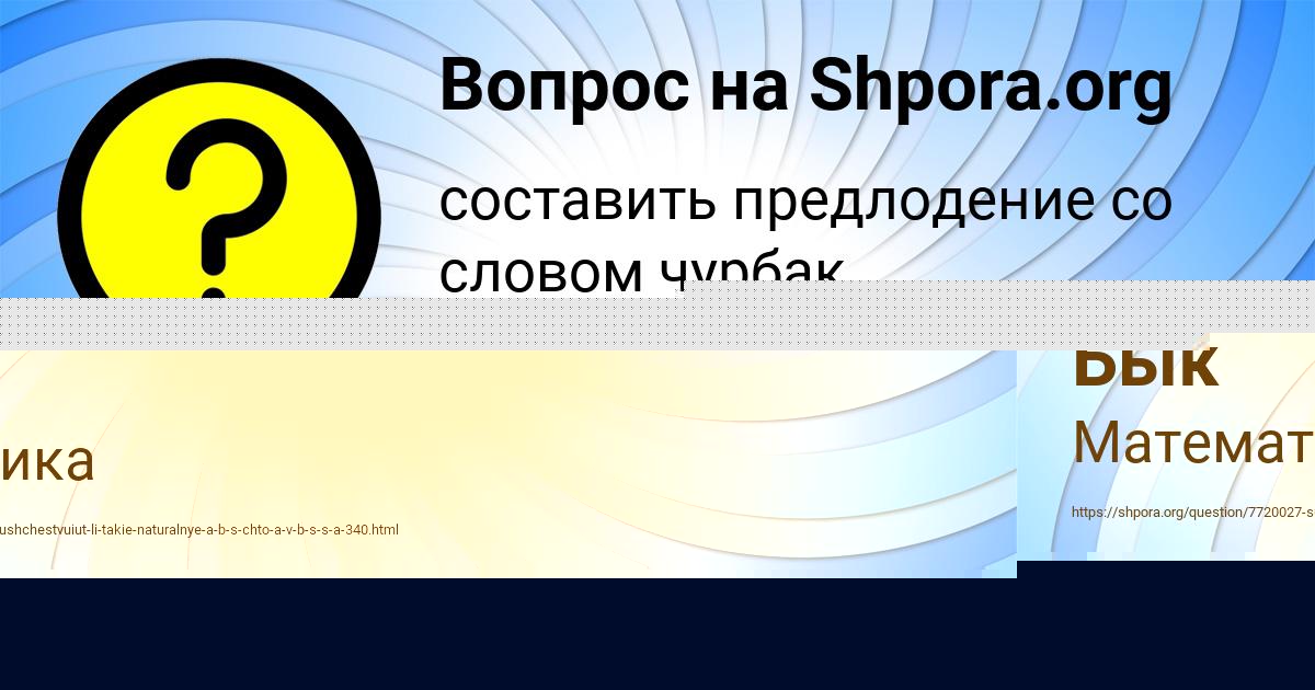 Картинка с текстом вопроса от пользователя Демид Бык