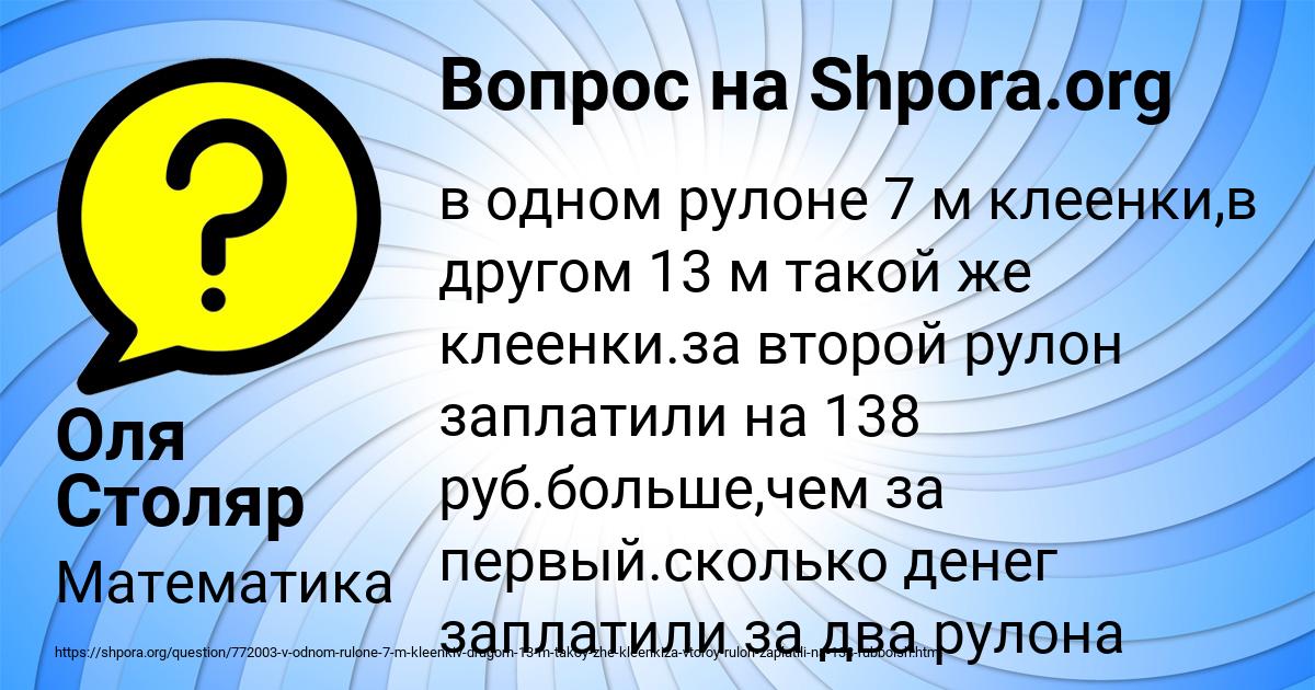 Картинка с текстом вопроса от пользователя Оля Столяр