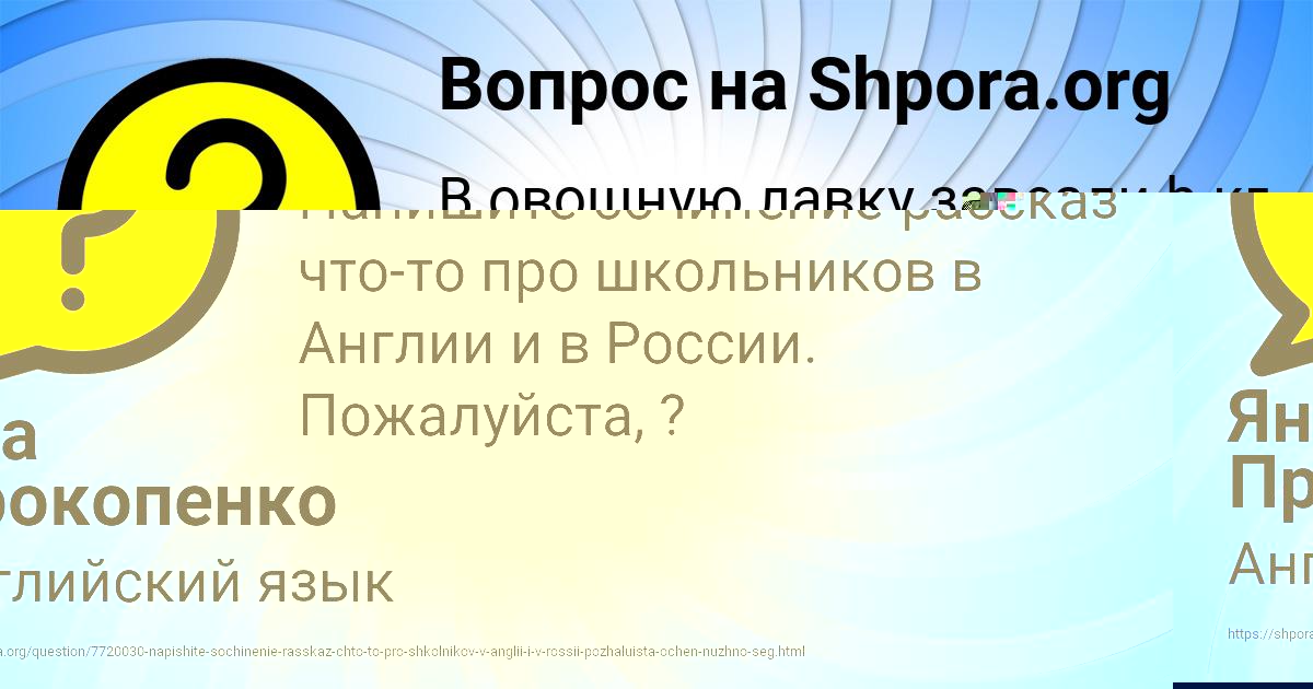 Картинка с текстом вопроса от пользователя Яна Прокопенко
