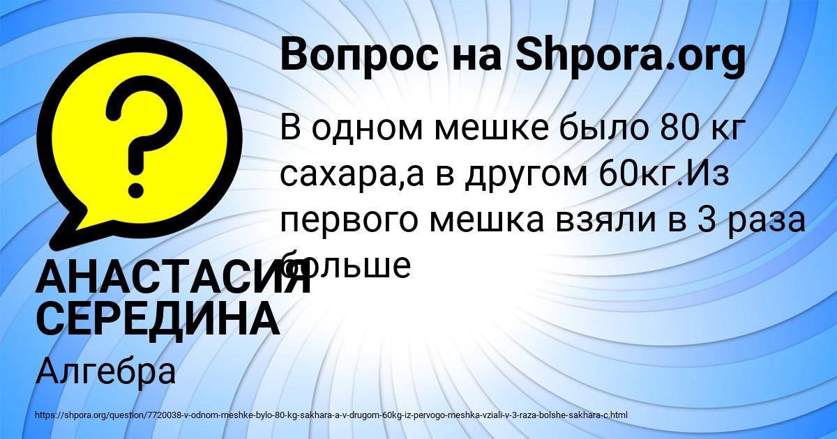 Картинка с текстом вопроса от пользователя АНАСТАСИЯ СЕРЕДИНА