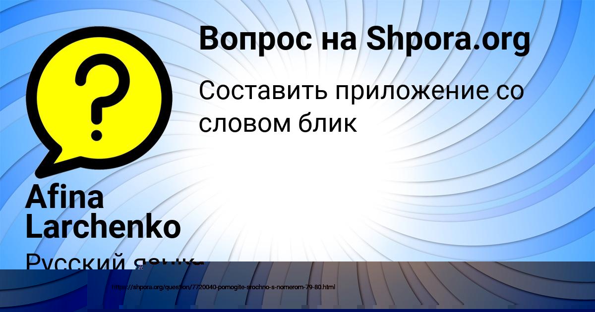 Картинка с текстом вопроса от пользователя КИРИЛЛ СТОЛЯРЧУК