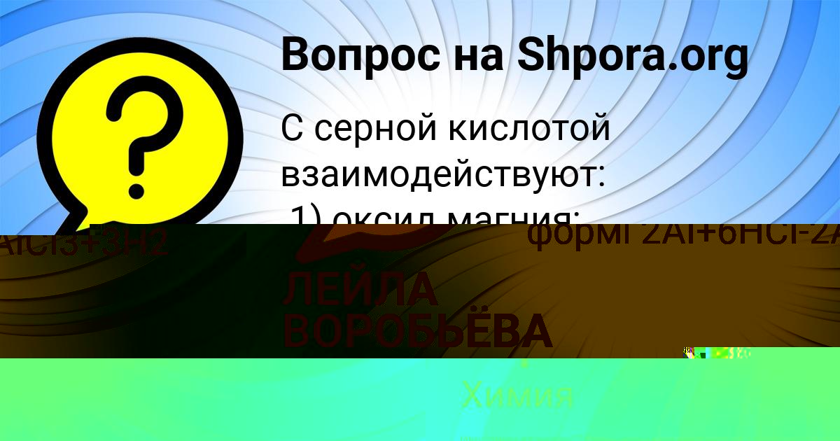 Картинка с текстом вопроса от пользователя Алинка Пархоменко