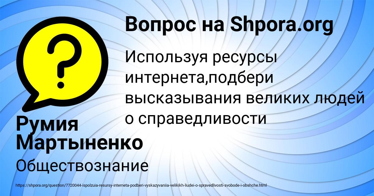 Картинка с текстом вопроса от пользователя Румия Мартыненко