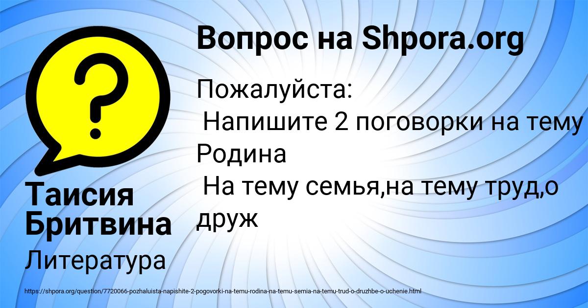 Картинка с текстом вопроса от пользователя Таисия Бритвина