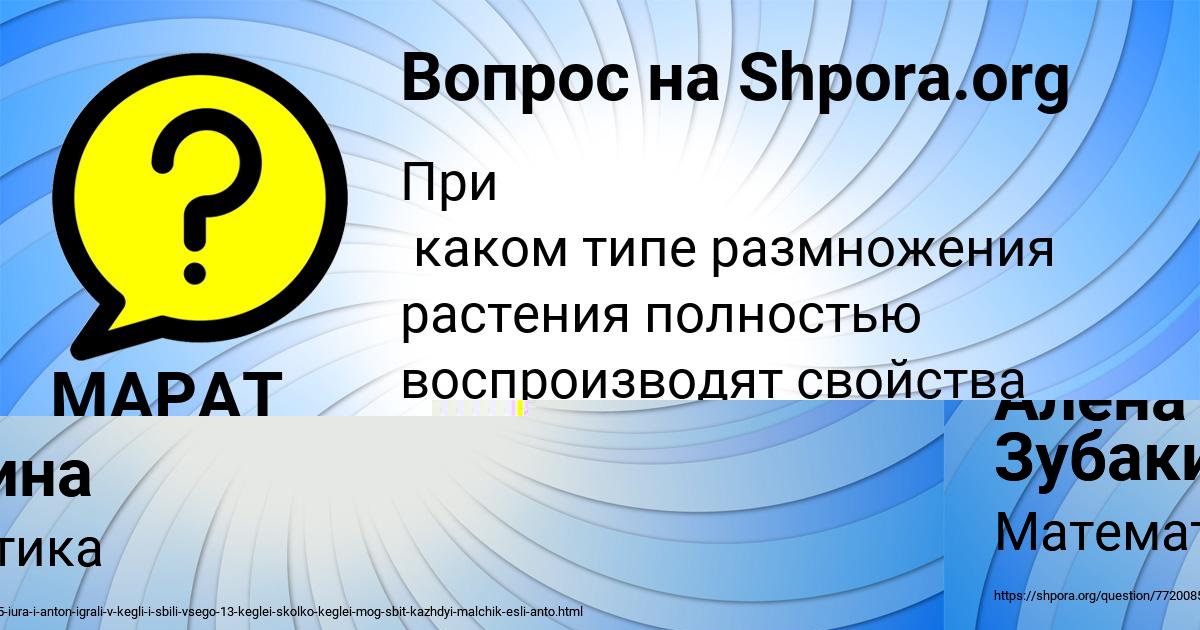 Картинка с текстом вопроса от пользователя Алёна Зубакина
