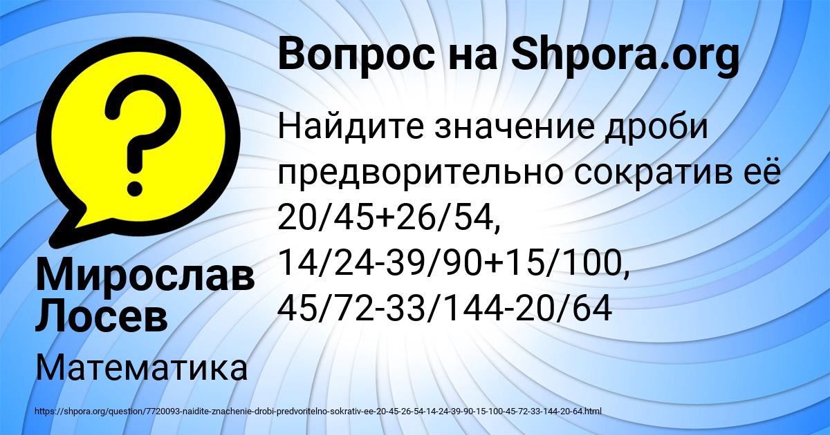 Картинка с текстом вопроса от пользователя Мирослав Лосев