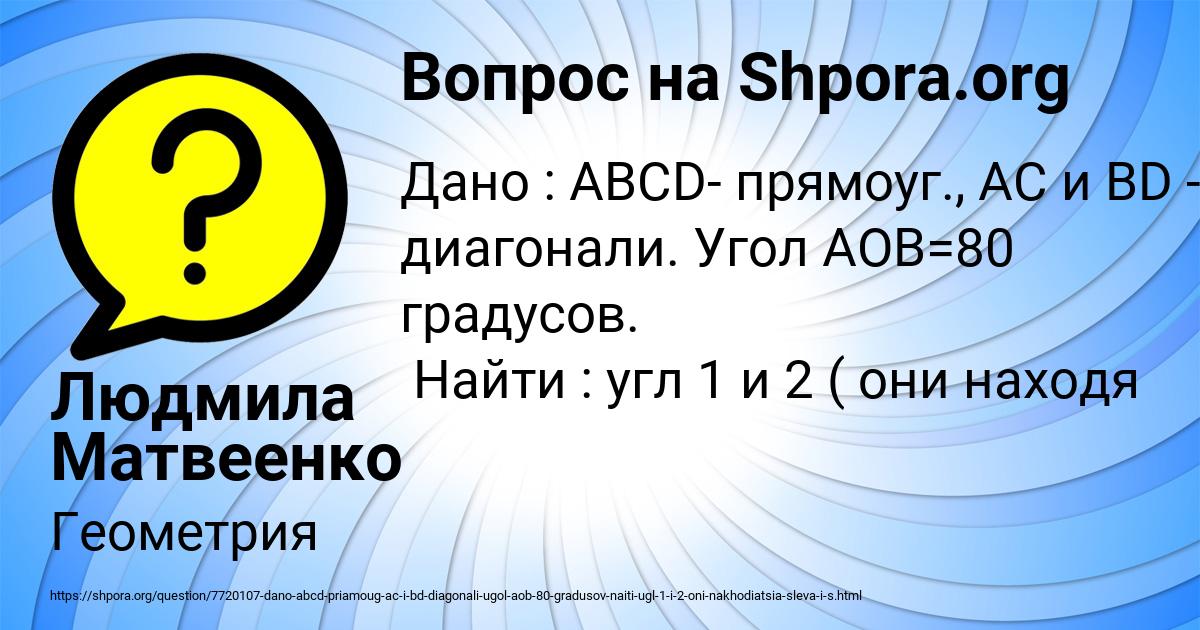 Картинка с текстом вопроса от пользователя Людмила Матвеенко