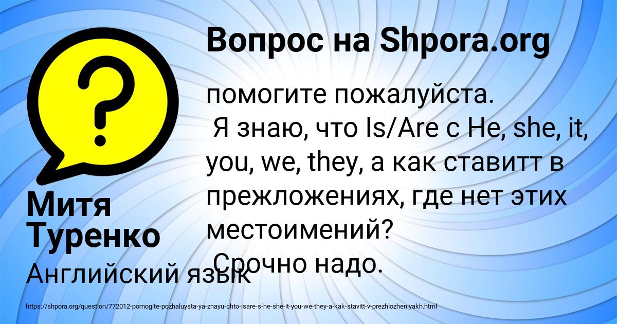 Картинка с текстом вопроса от пользователя Митя Туренко