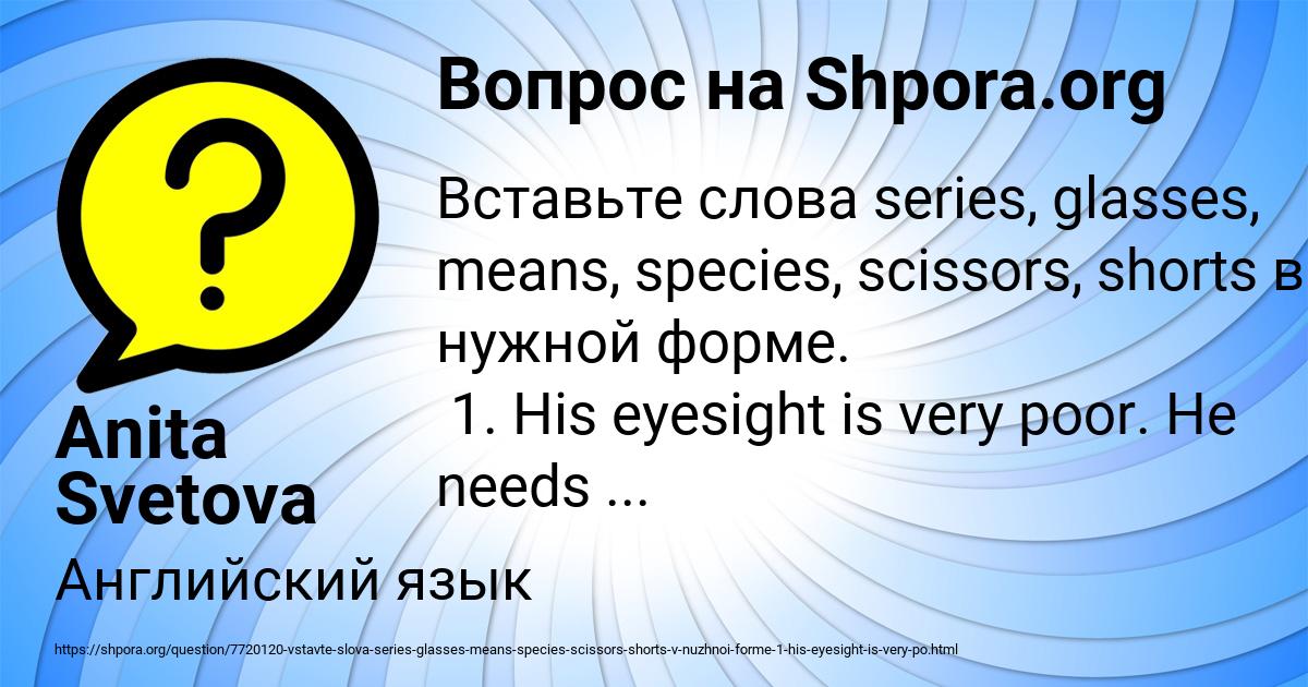 Картинка с текстом вопроса от пользователя Anita Svetova