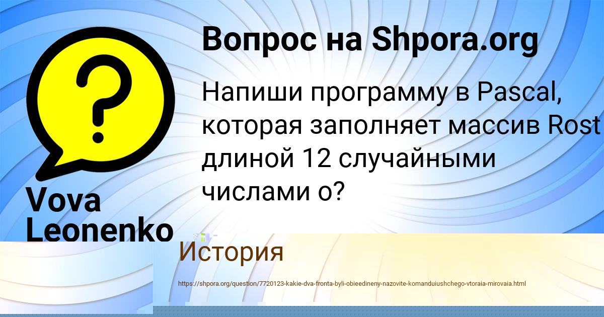 Картинка с текстом вопроса от пользователя Даша Смолярчук