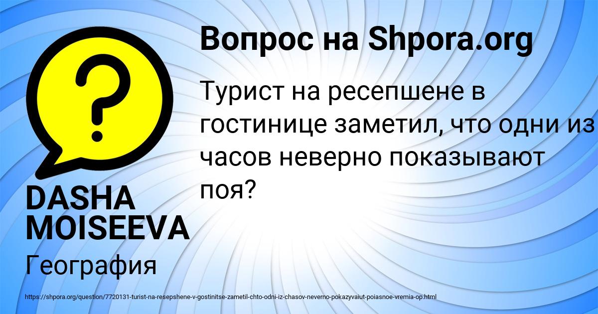 Картинка с текстом вопроса от пользователя DASHA MOISEEVA