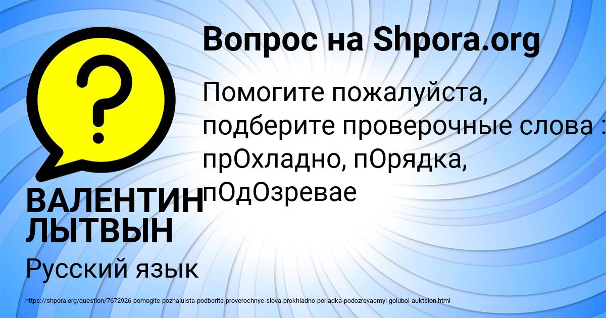 Картинка с текстом вопроса от пользователя Есения Плотникова