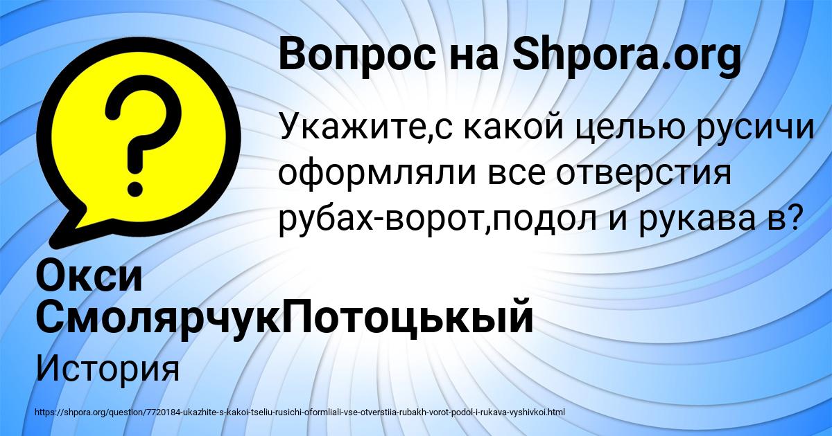 Картинка с текстом вопроса от пользователя Окси СмолярчукПотоцькый