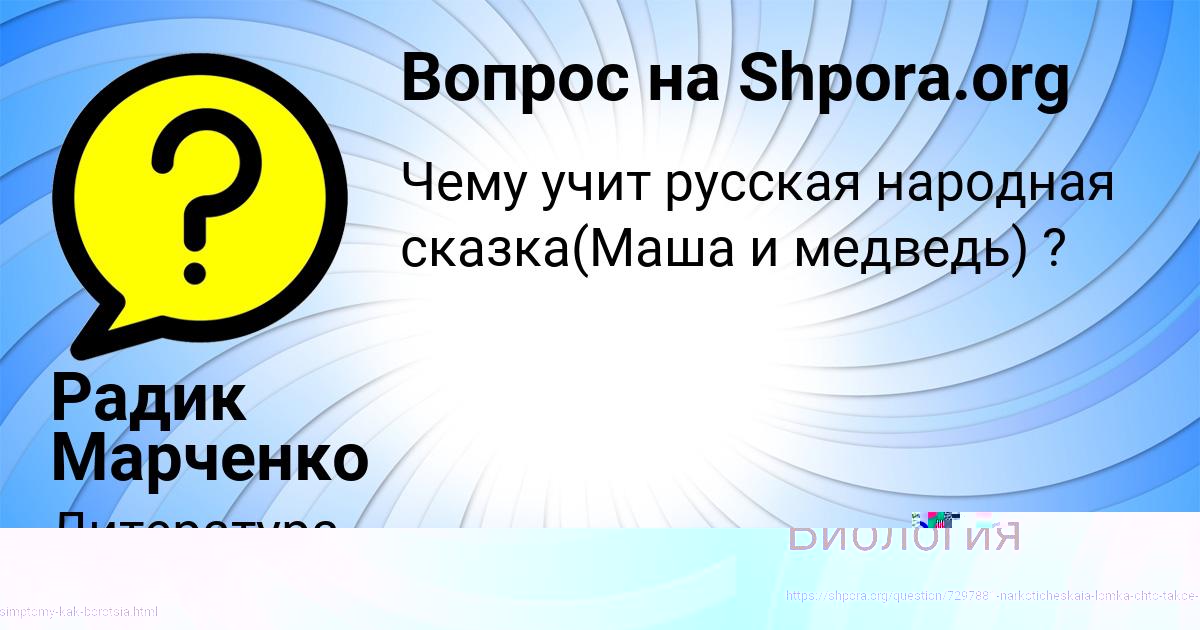Картинка с текстом вопроса от пользователя Радик Марченко