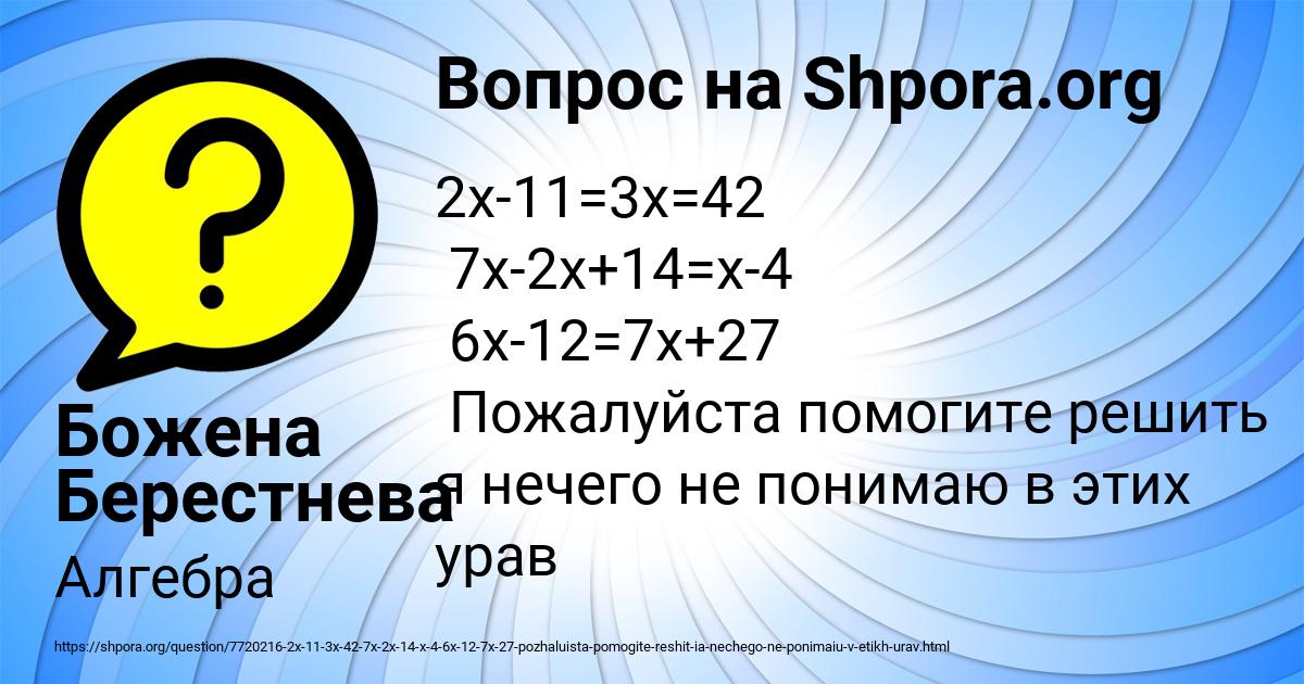 Картинка с текстом вопроса от пользователя Божена Берестнева