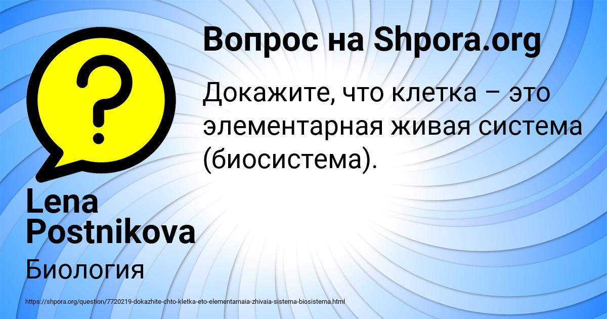 Картинка с текстом вопроса от пользователя Lena Postnikova