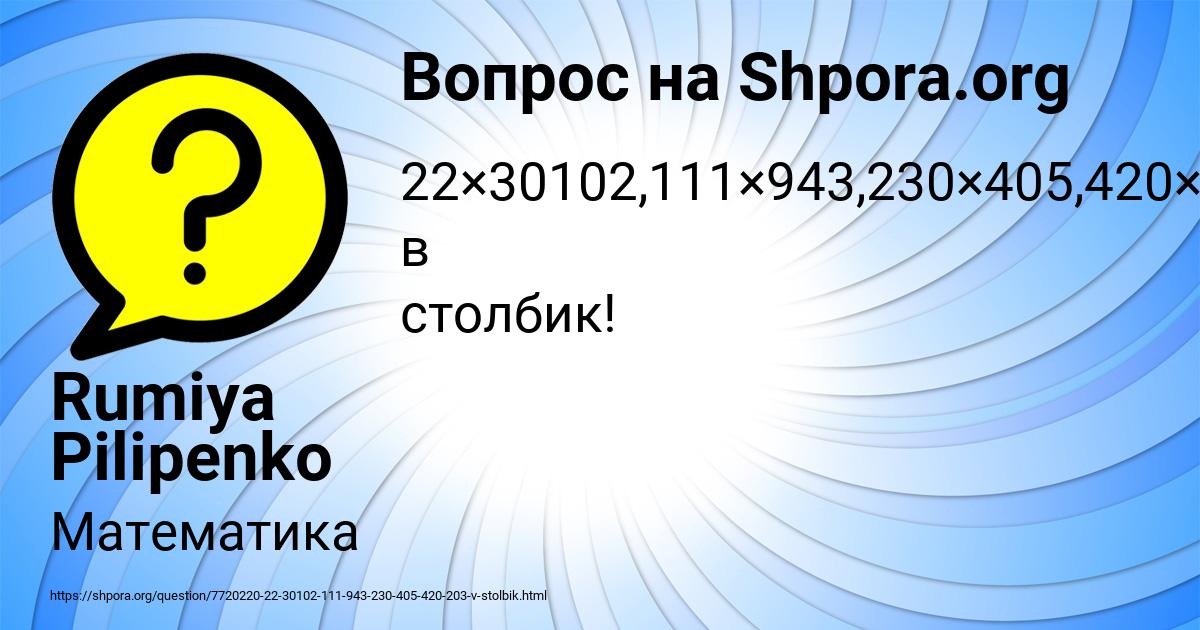 Картинка с текстом вопроса от пользователя Rumiya Pilipenko