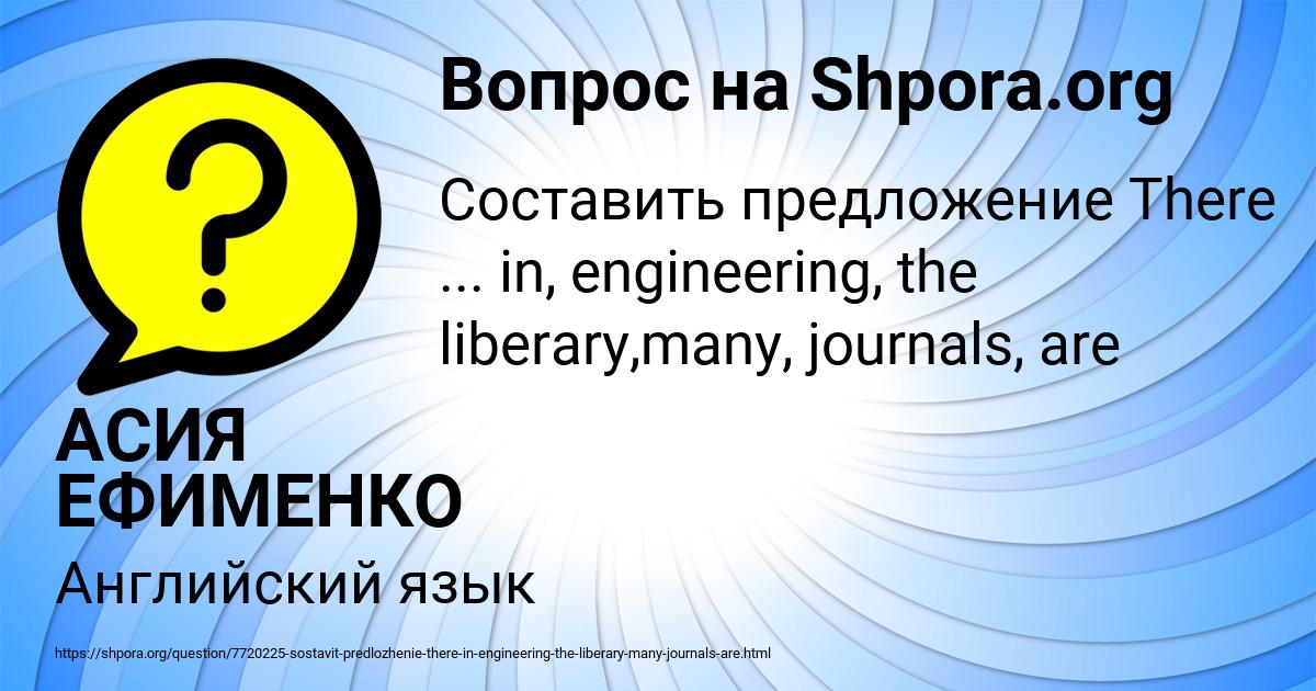 Картинка с текстом вопроса от пользователя АСИЯ ЕФИМЕНКО