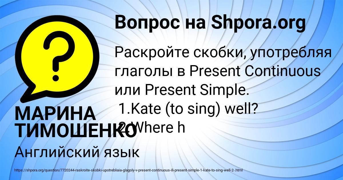 Картинка с текстом вопроса от пользователя МАРИНА ТИМОШЕНКО