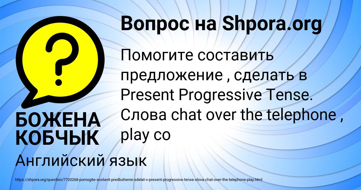 Картинка с текстом вопроса от пользователя БОЖЕНА КОБЧЫК