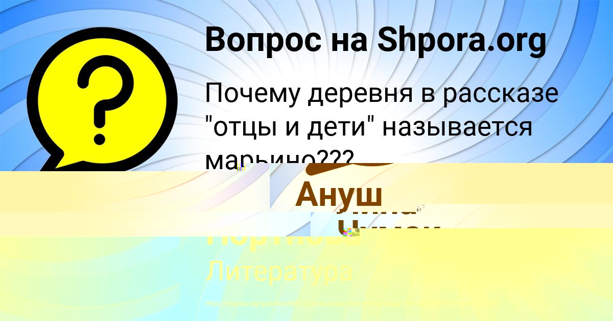 Картинка с текстом вопроса от пользователя Лина Чумак