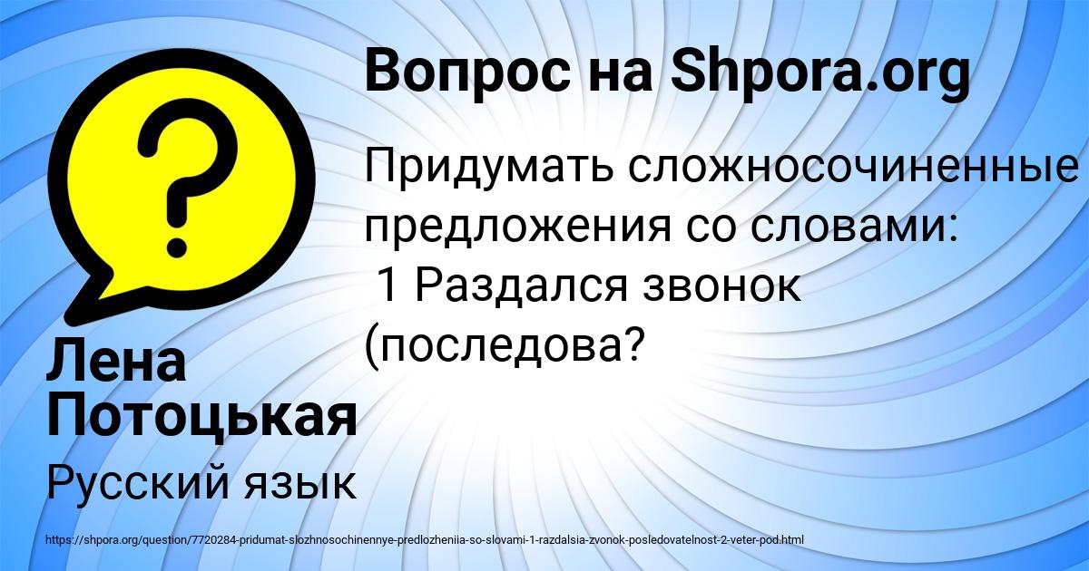 Картинка с текстом вопроса от пользователя Лена Потоцькая