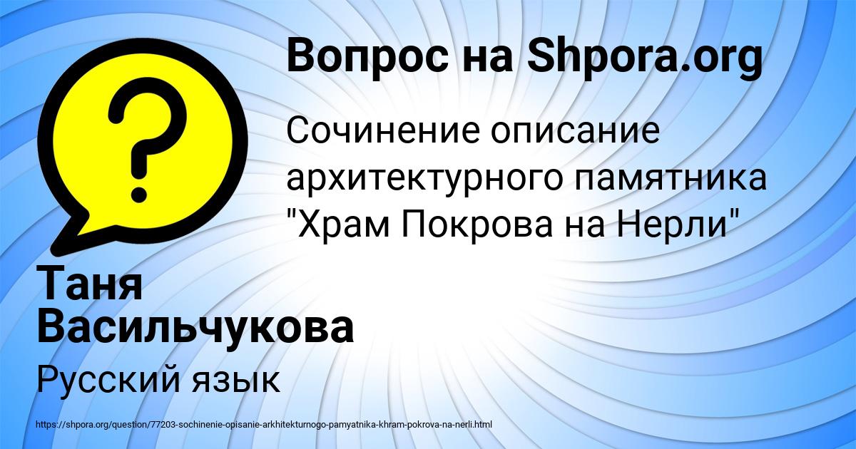Картинка с текстом вопроса от пользователя Таня Васильчукова