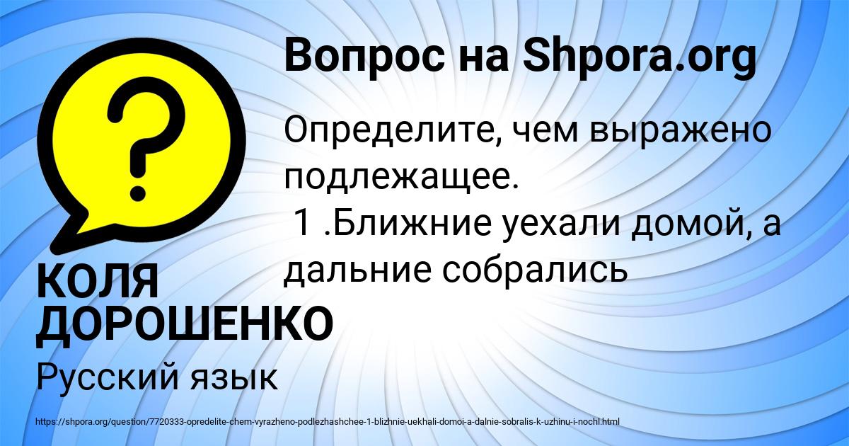 Картинка с текстом вопроса от пользователя КОЛЯ ДОРОШЕНКО