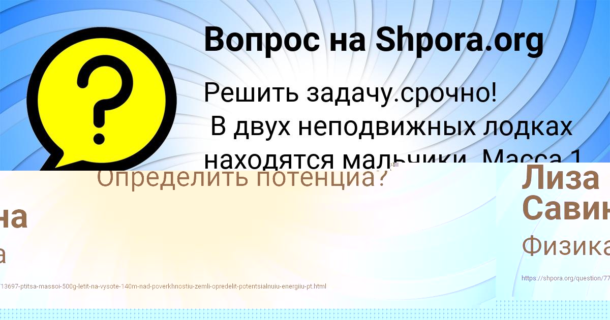 Картинка с текстом вопроса от пользователя Марат Заболотнов
