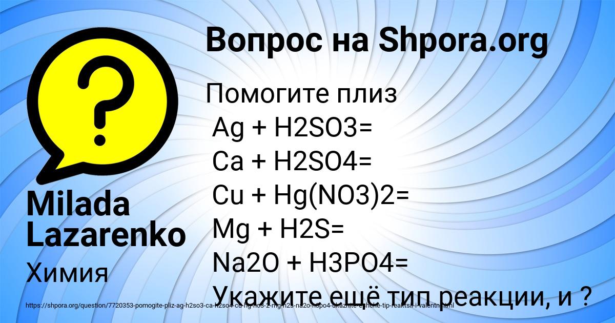 Картинка с текстом вопроса от пользователя Milada Lazarenko