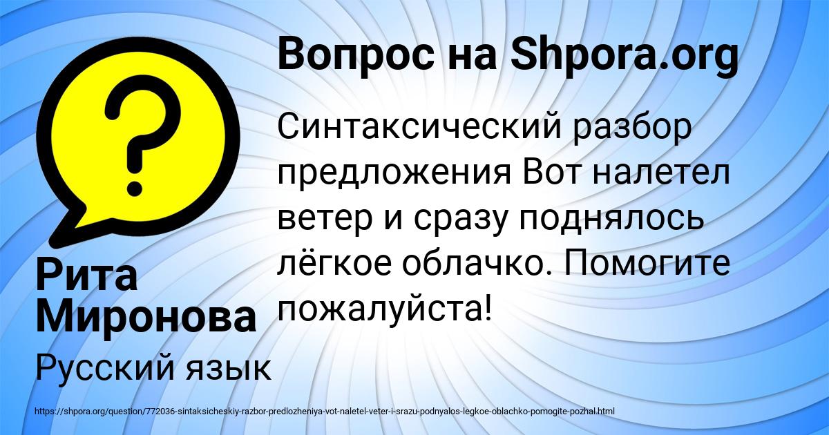 Картинка с текстом вопроса от пользователя Рита Миронова