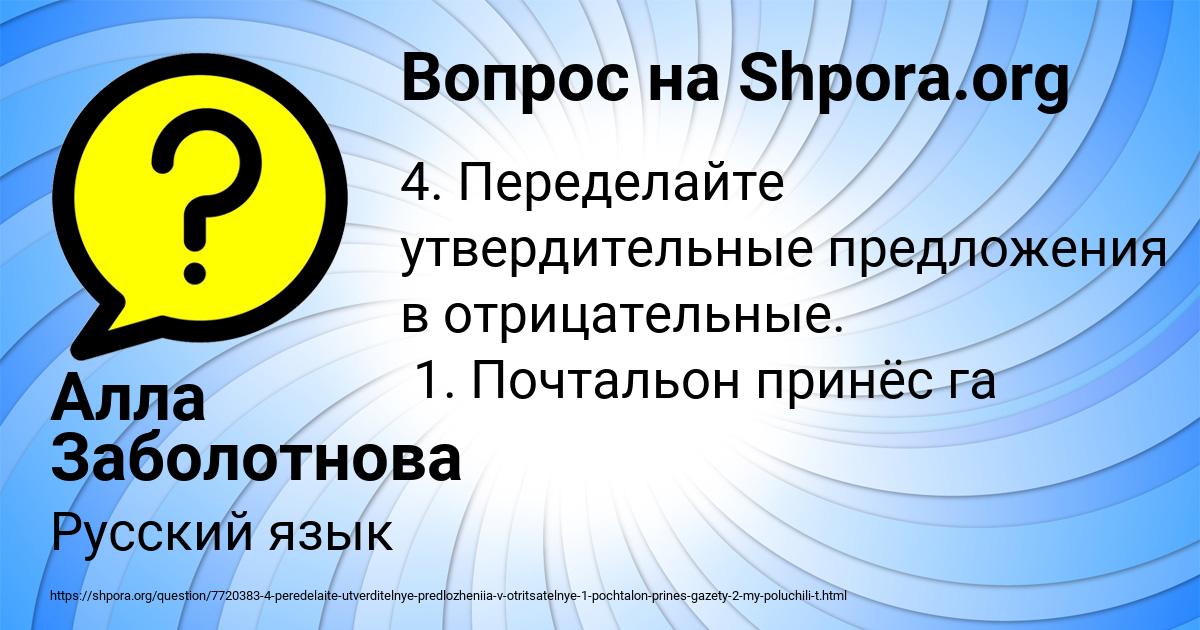 Картинка с текстом вопроса от пользователя Алла Заболотнова