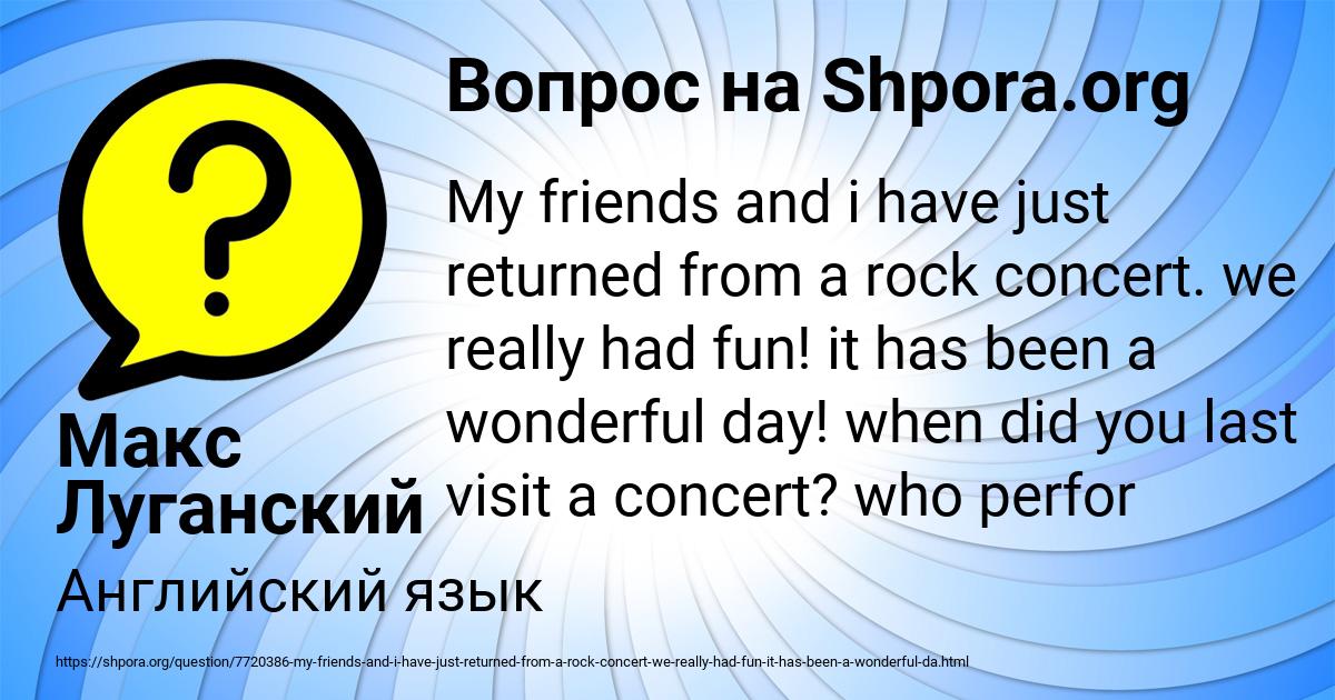 Картинка с текстом вопроса от пользователя Макс Луганский