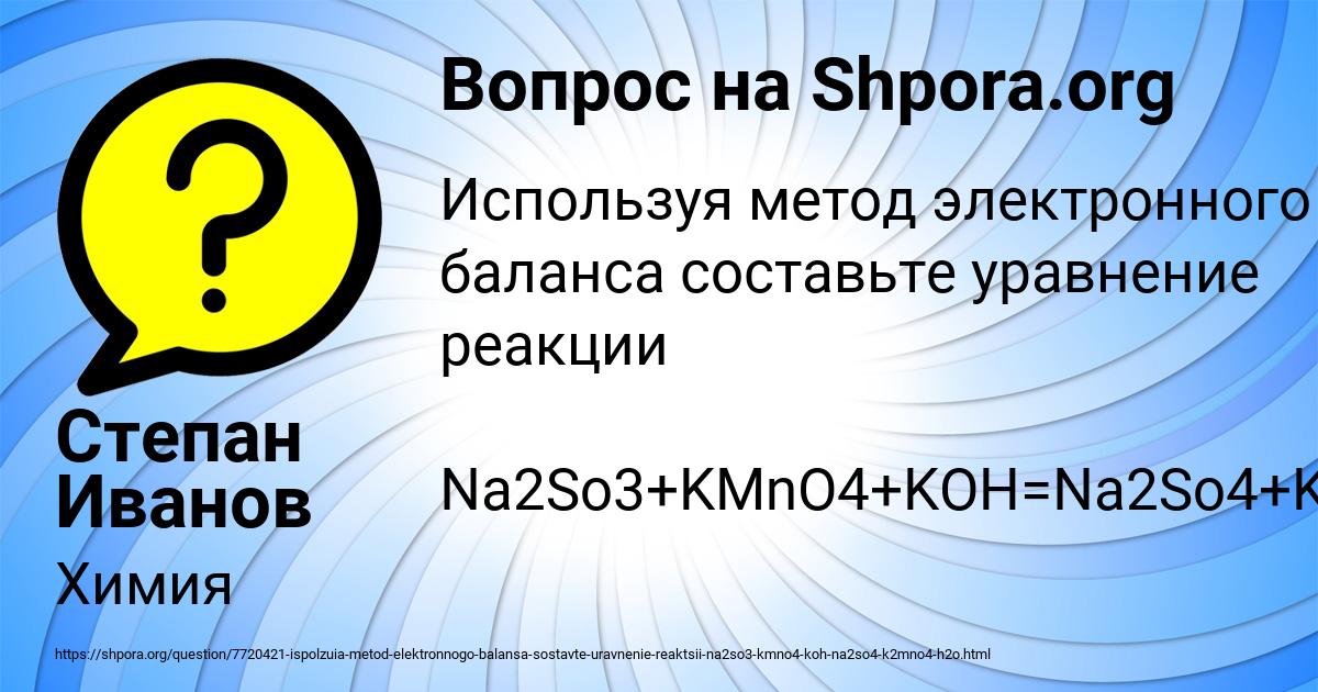 Картинка с текстом вопроса от пользователя Степан Иванов