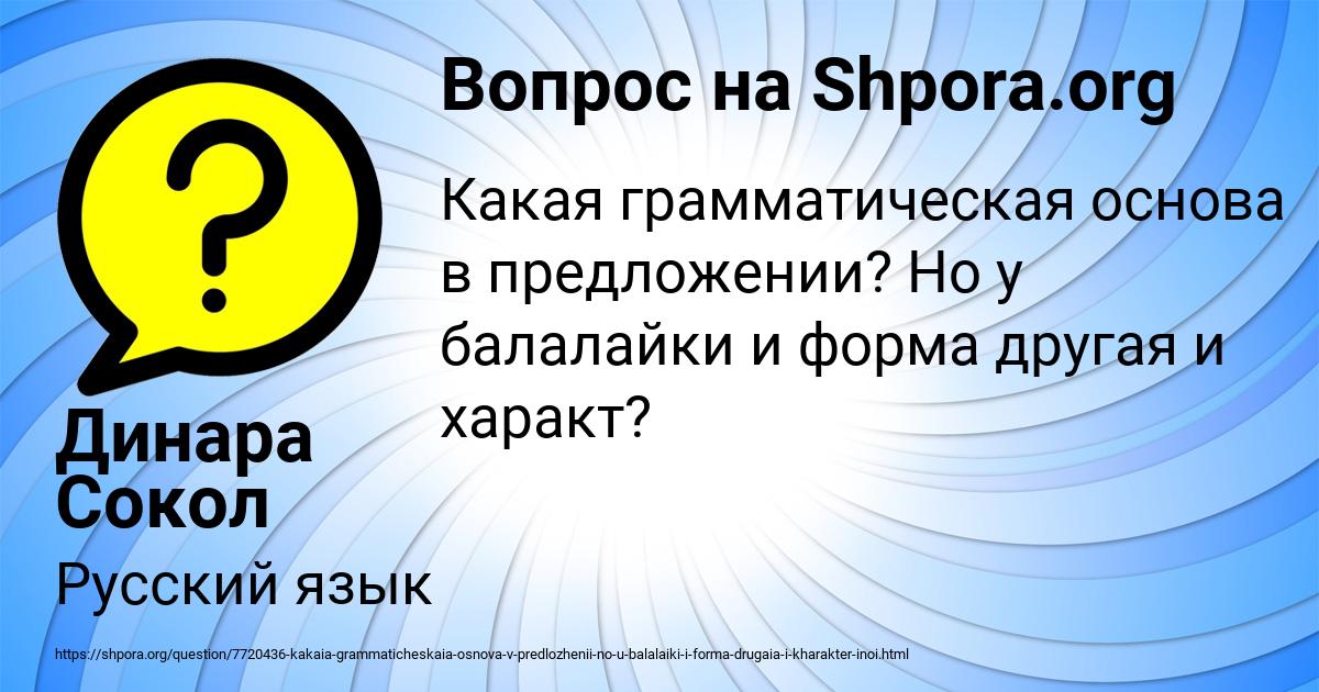Картинка с текстом вопроса от пользователя Динара Сокол