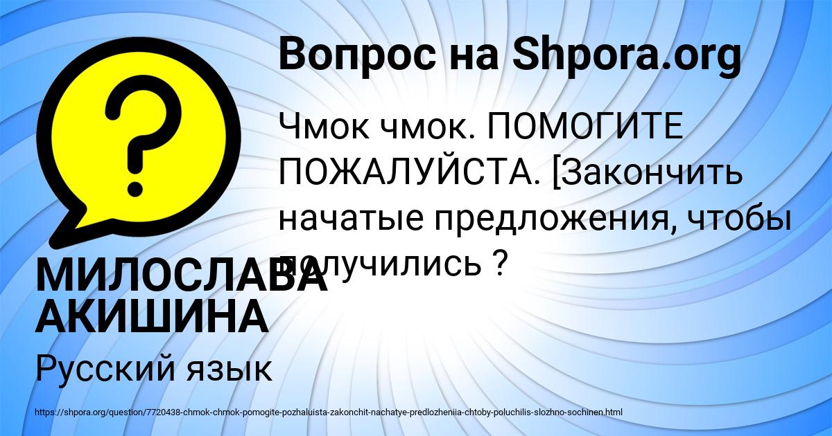 Картинка с текстом вопроса от пользователя МИЛОСЛАВА АКИШИНА