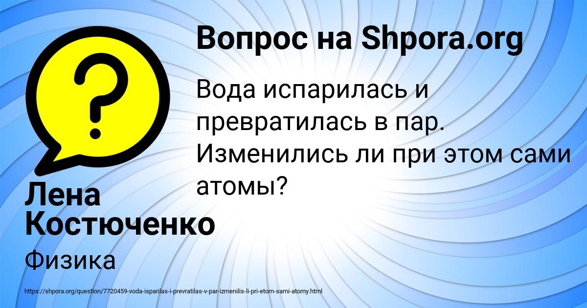 Картинка с текстом вопроса от пользователя Лена Костюченко