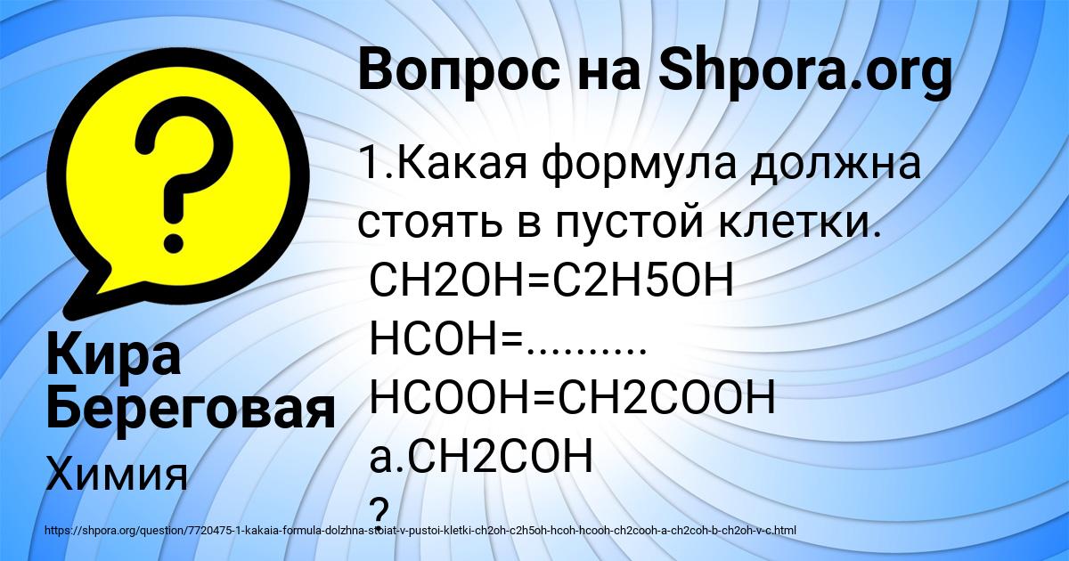 Картинка с текстом вопроса от пользователя Кира Береговая