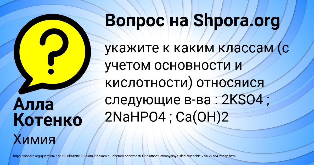 Картинка с текстом вопроса от пользователя Алла Котенко