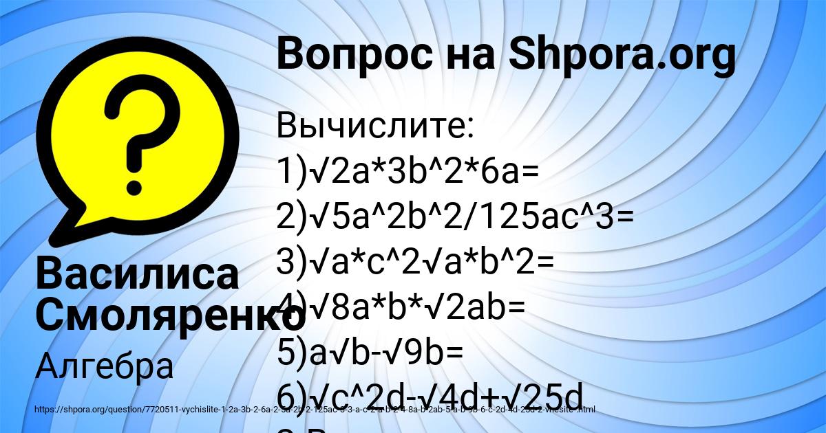 Картинка с текстом вопроса от пользователя Василиса Смоляренко