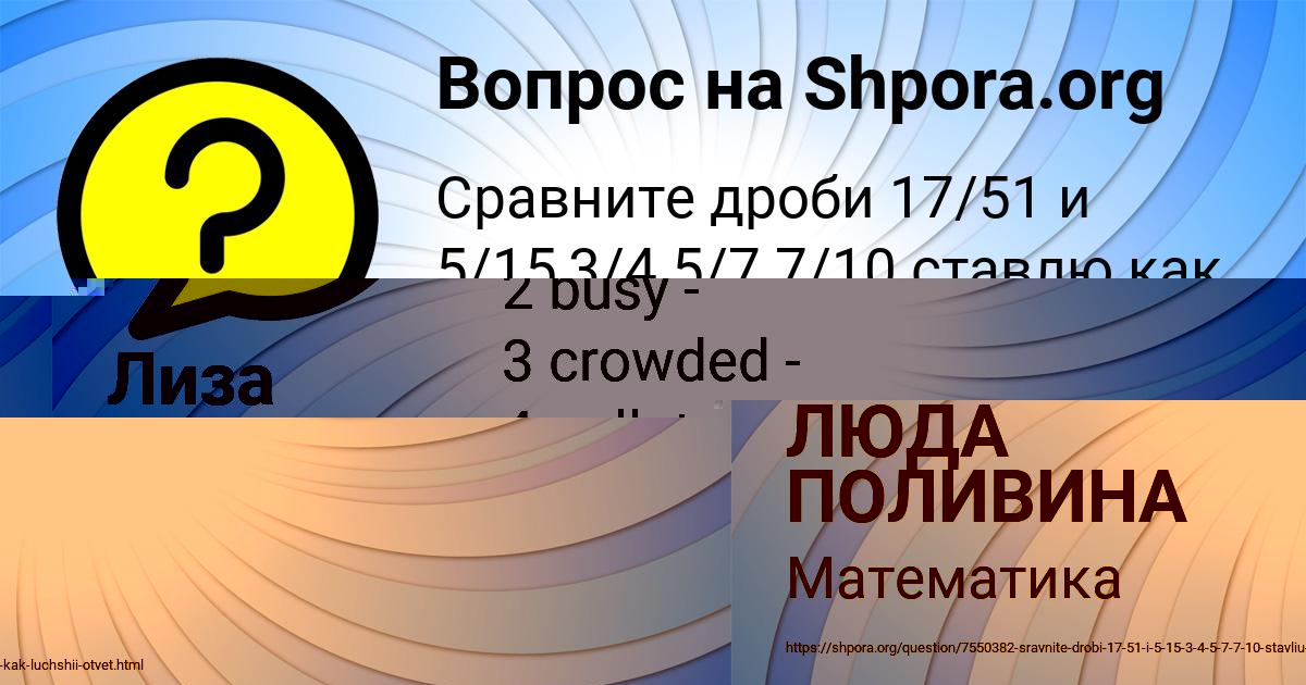 Картинка с текстом вопроса от пользователя Милан Бобров