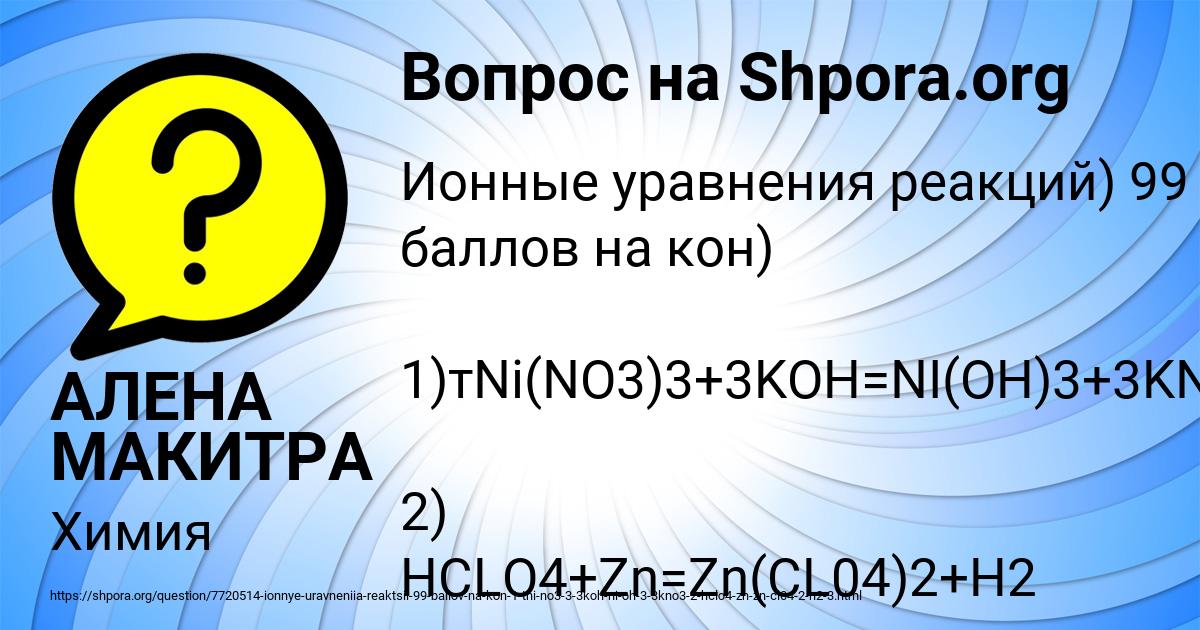 Картинка с текстом вопроса от пользователя АЛЕНА МАКИТРА