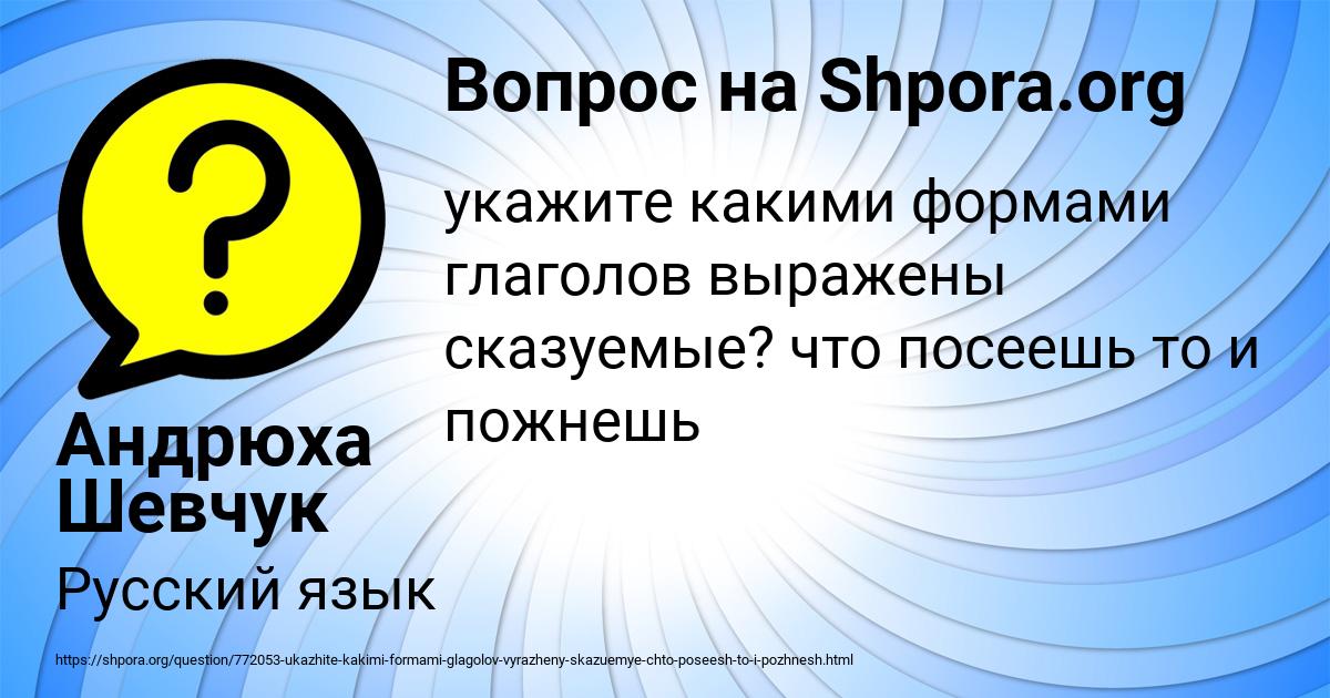 Картинка с текстом вопроса от пользователя Андрюха Шевчук