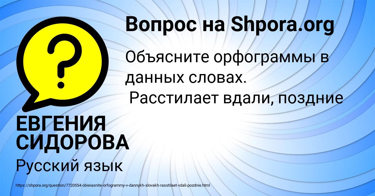Картинка с текстом вопроса от пользователя ЕВГЕНИЯ СИДОРОВА