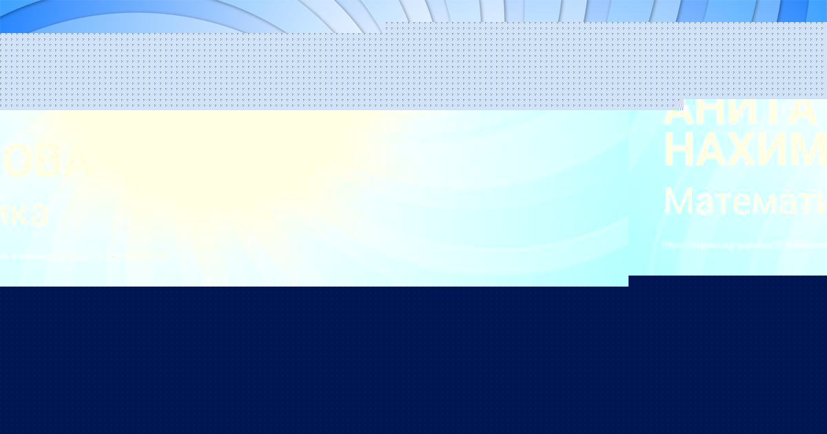 Картинка с текстом вопроса от пользователя АНИТА НАХИМОВА